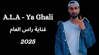 ALA  Ya Ghali 2025 غناية راس العام [upl. by Thoma]