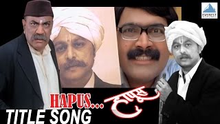 Haapus Title Song  Superhit Marathi Songs  Avadhoot Gupte Salil Kulkarni [upl. by Noyek]