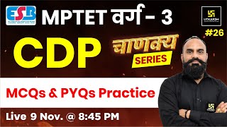 MPTET VARG 3 Mains Exam 2024  CDP 26  MCQs amp PYQs Practice  Chanakya Series  Vijay devi Sir [upl. by Bravin]