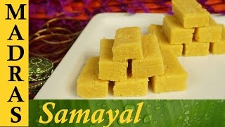 Mysore Pak Recipe in Tamil  நெய் மைசூர் பாக் [upl. by Nutter868]