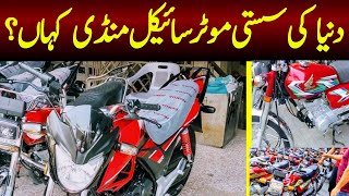 Honda 125 22 model price in Lahore Pakistan  bike market Lahore  Honda 70 price 24 model [upl. by Etolas467]