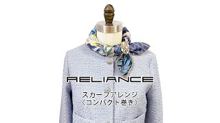 〈コンパクト巻き〉ストールクリップを使ったスカーフの巻き方アレンジ【リライアンス RELIANCE】 [upl. by Nosdrahcir]