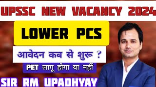 😊 LOWER PCS VACANCY 2024  UP LOWER VACANCY  UPPSC LOWER VACANCY  UTTAR PRADESH LOWER VACANCY 2025 [upl. by Khan]