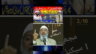 Dr Zakir Naik Nay Engineer Muhammad Ali Mirza Ki Class Lay li  210 Shortcut Clips youtubeshorts [upl. by Ayal]