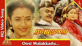 Oosi Malakkadu Song Rajadurai Tamil Movie SongsVijayakanthJayasudhaSivaranjani Pyramid Music [upl. by Sandi]