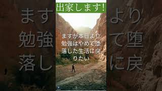 【絶望と疲労感の九年】辛い勉強から解放されます！😭 [upl. by Harvison450]