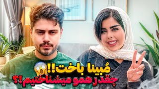 کی اون یکیو بهتر میشناسه؟ ❌ با مجازات سنگین [upl. by Catlaina54]