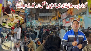 Kartar Pura Food Street Rawalpindi [upl. by Wina]