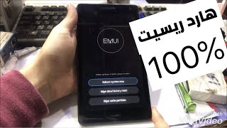 طريقه فورمات وحذف الرمز تابلت هواوى ناجحة 100 Hard Reset Huawei BG2U01 [upl. by Kelleher]