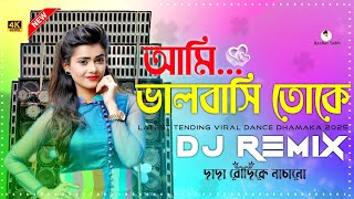 Ami Valobashi toke  Ful Hard Bass Khatra Dance JBL Style Mix DJAzahar  DJ DS MIX [upl. by Anitap918]