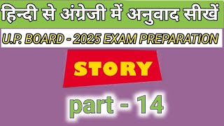 Translate hindi into English  हिन्दी से अंग्रेजी  English to Hindi [upl. by Naired]