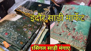 indore mahek saree  1सिंगल साड़ी मंगाए  indian vlogger shubham  saree market indore [upl. by Trina568]