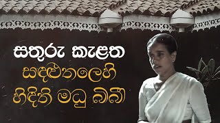 Sinhala Demala Muslim සිහල ද්‍රවිඩ මුස්ලිම්  Nanda Malini Stanley Peiris Sunil Ariyaratne 1985 [upl. by Carmine]