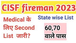 cisf Fireman medical cuttoff 2023 Cisf fireman cutoff state wisecisf fireman medical second list [upl. by Kelly17]