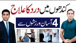 4 Exercises for Shoulder Pain  Dr Irfan Ahmad with Shams Ul Haq  QAS Health [upl. by Yoko209]