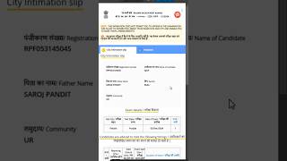 RRB RPF SI Exam City Slip 2024 Kaise Dekhe How To Check RPF Exam DateCity Details 2024 rrb RPF [upl. by Airuam]