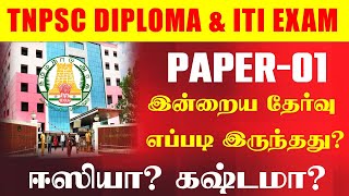 🔴TNPSC DIPLOMA amp ITI LEVEL  Today Exam Analysis  கஷ்டமா ஈஸியா  Attempt எவளோ கொடுத்திருக்கலாம் [upl. by Caves]