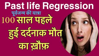 Past Life regression with Sarabjeet pastlifehealing [upl. by Roth435]