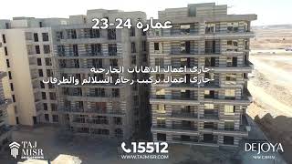 Construction updates for dejoya 1 project for march [upl. by Wallache]