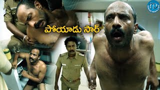 పోయాడు సార్ Vicharana Movie Scene  Vicharana Brutal Interrogation Scene  iDNizamabadhj1vp [upl. by Sou878]