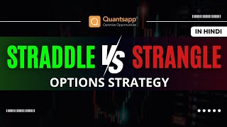 Straddle vs Strangle Options Strategy [upl. by Kassandra]