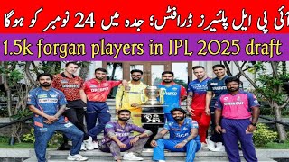 IPL draft 2025 in jaddah 15k forgan players registration for IPL 2025 top players in action [upl. by Haletky395]