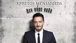 Χρήστος Μενιδιάτης  Δεν πάμε καλά  Xristos Menidiatis  Den pame kala  Official Audio Release [upl. by Telrats]