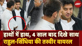 Rahul GandhiJyotiraditya Scindia Viral Photo 4 साल बाद वायरल तस्वीर ने बदल दिया सियासी समीकरण [upl. by Judye632]