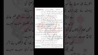 Ali Ka Qasida Saweray Saweray Lyrics shorts 13rajab  Sohail Shah Poetry  Mola Ali Manqabat Lyric [upl. by Chemush]