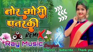 Ray Music Deoghar 💯 Tor Maosi Pataraki ✔️ khortha old song dj [upl. by Marne269]