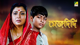 Mejdidi  Bengali Full Movie  Ranjit Mallick  Debashree Roy [upl. by Maurise]