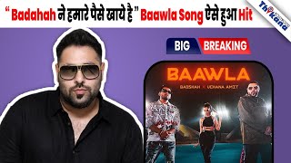 BIG News  ऐसे करवाते है अपने गाने को Hit Rapper Badshah Company ने खोली बड़ी पोल [upl. by Ravid]