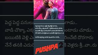 Suseki aggiravva song lyrics  pushpa 2 song  pushpa2  Telugu melody songs  alluarjun AA new [upl. by Ayahsey589]