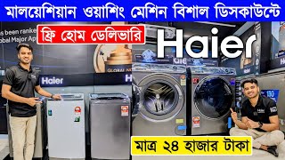 Washing Machine Price In Bangladesh 2024  Semi Automatic Washing Machine Automatic Washing Machine [upl. by Theta938]