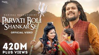 Parvati Boli Shankar Se  O Bholenath Ji  Hansraj Raghuwanshi  Full Song  Bhole Baba Song [upl. by Bone]