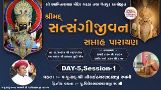 Satsangijivan Katha  02 Nov 2024  Session1  HDHNilkanthcharandasji Swami  Gadhpur Dham [upl. by Nilek]