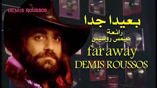 بعيداً جداً رائعة ديمس روسيس far away demis rosisses [upl. by Yelrah]