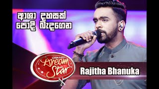 Asha Dahasak Podhi Bandagena by Rajitha Bhanuka  Dream Star Season 10 [upl. by Akirahs]