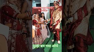 Dulha Ban Gaya Oye wedding love marriage shadi bhanjekibaraat weddingphotography subscribe me [upl. by Borman]