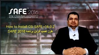 How to Install CSI SAFE v1602 in 2021SAFE 2016 [upl. by Torras]