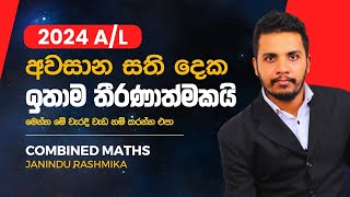 අවසාන සති දෙක ඉතාම තීරණාත්මකයි  මෙන්න මේ වැරදි වැඩ නම් කරන්න එපා  AL Combined Maths [upl. by Engleman942]