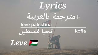 Leve Palestina اجمل اغنية سويدية تحيا فلسطين كلمات  ترجمة [upl. by Russian416]