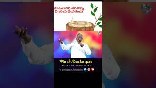 Jesus short message hosannaofficial pastordevadasgaru [upl. by Woody]