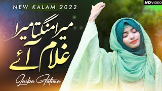 Mera Gada Mera Mangta Mera Gulaam Aaye  Laiba Fatima  New Naat 2022 [upl. by Medor]