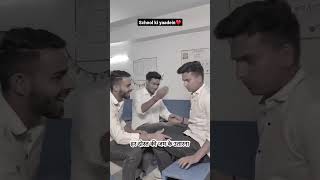 Bihari ladka story schooldays funny lastbenchers schoolmates bihariladka comedy emotional [upl. by Normalie343]