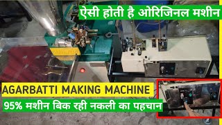 100 ORIGINAL AGARBATTI MAKING MACHINE  2023 LATEST AGARBATTTI AUTOMATIC AGARBATTI MACHINE MACHINE [upl. by Ainaj]