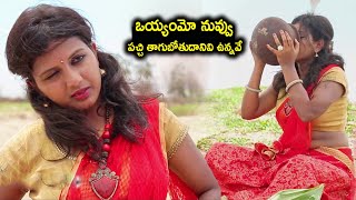 Mudivilla Punnagai Telugu Movie Scenes  Telugu Movie Talkies [upl. by Kimon]