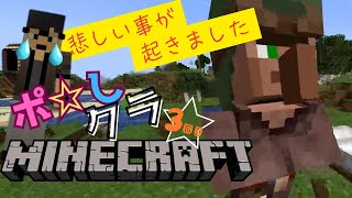 【マイクラ】村人連れて雇用！！悲しみを乗り越えて´ω｀建築も！！３回目【MINECRAFT】 [upl. by Riha]