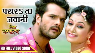 Khesari Lal Yadav का सबसे हिट गाना  Pasarata Taharo Jawani  Jila Champaran  Bhojpuri Song 2017 [upl. by Fayth]