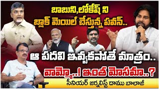 Pawan Kalyan Black Mailing CM Chandrababu  RED TV Digital [upl. by Maurizio]